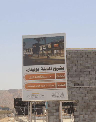مشروع بوليفارد المدينة